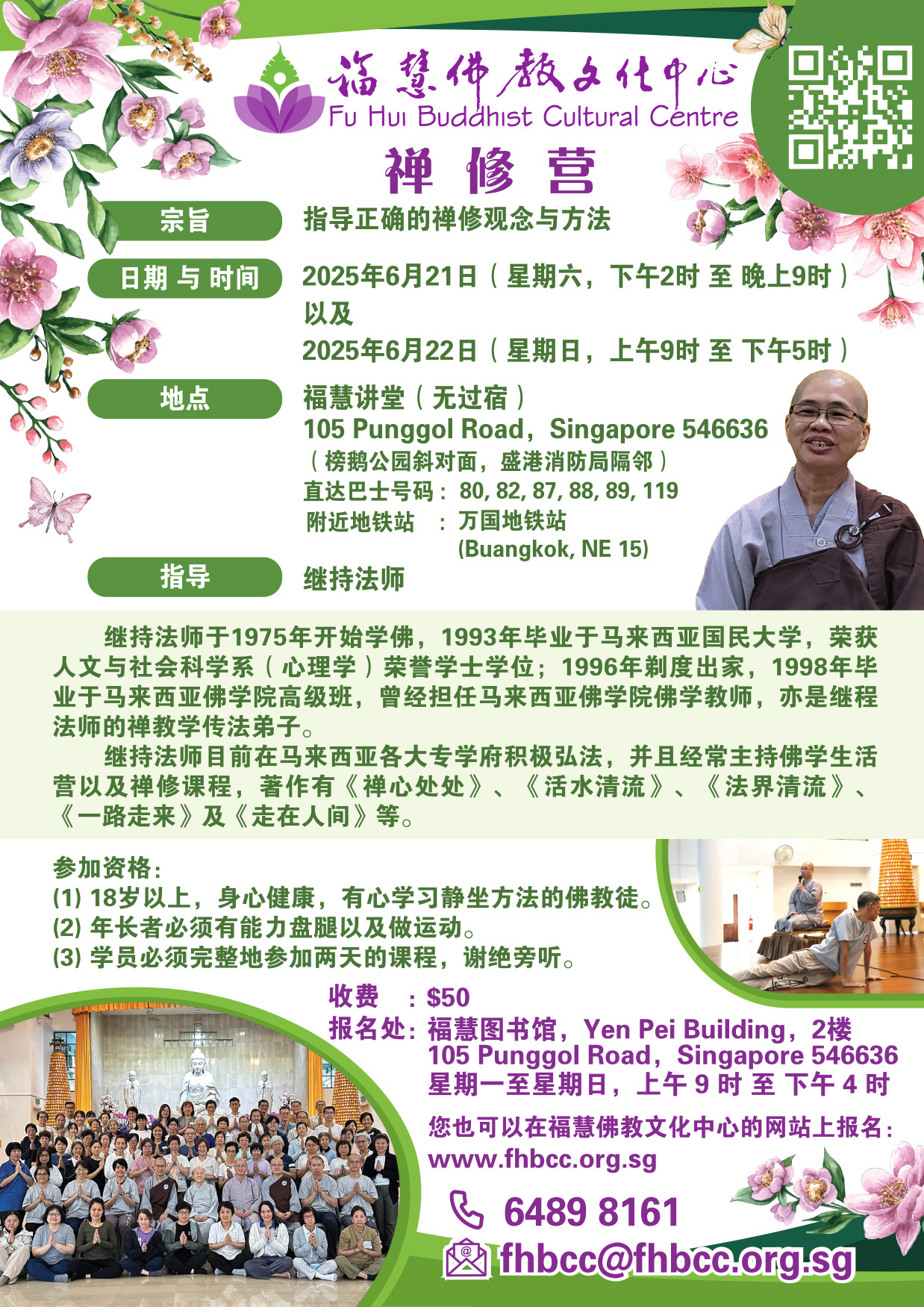 2025 Meditation Retreat Poster