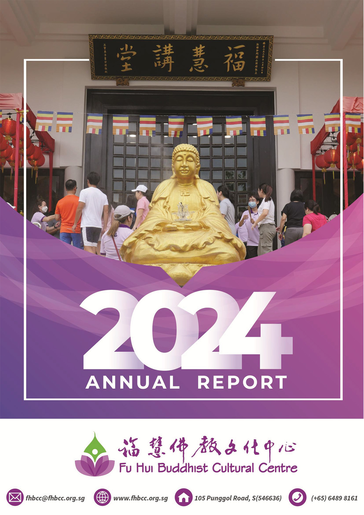 FHBCC Annual Report 2024 final cover