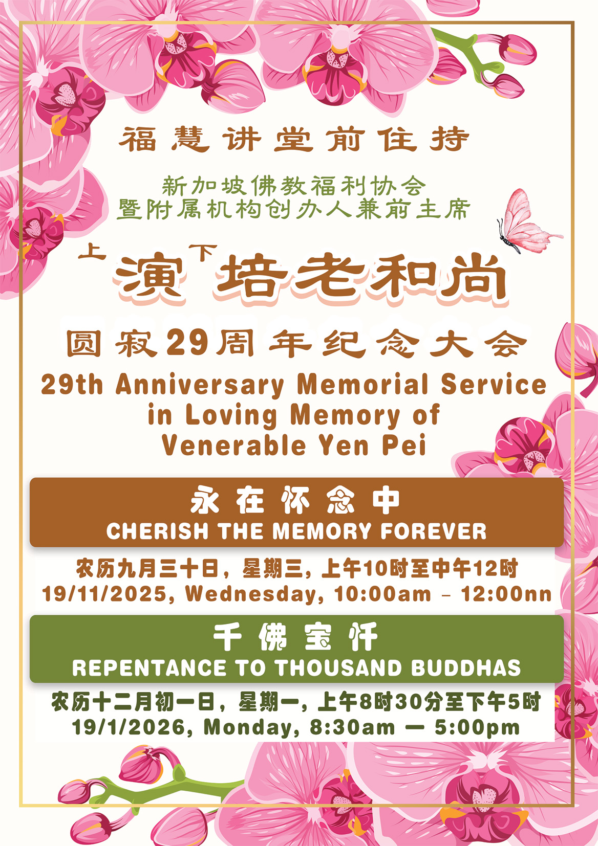 29th Anniversary - A5 Flyer