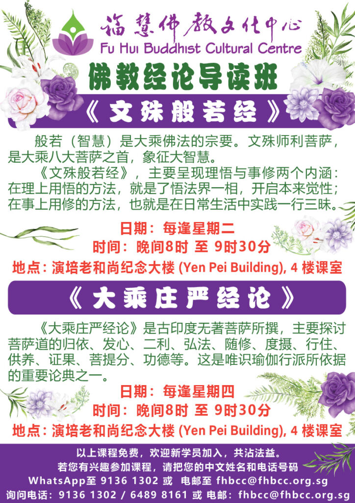 Sutra Class 2024 Version 3