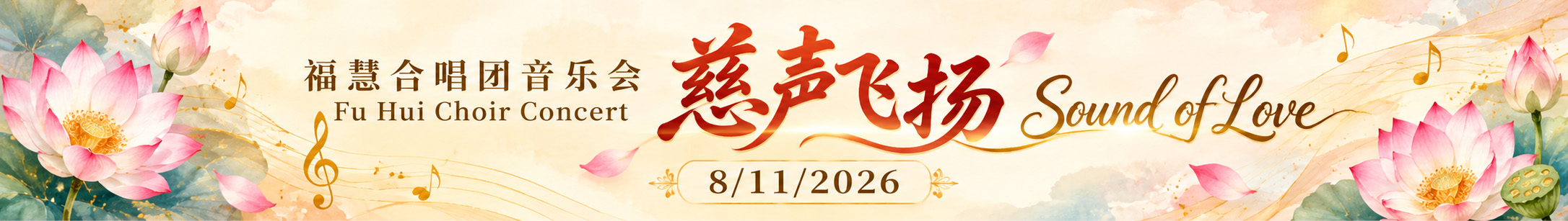 Lotus Sound of Love Concert Banner